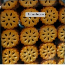 จักรทองสับปะรด