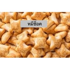 หมีช็อค